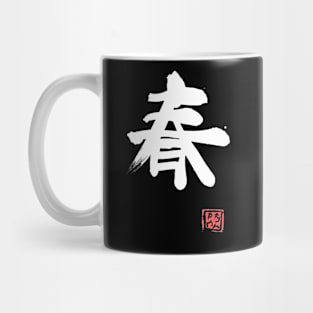 spring white kanji Mug